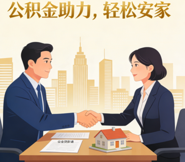济源关于落实阶段性支持政策加强中央机关住房公积金服务保障工作的通知